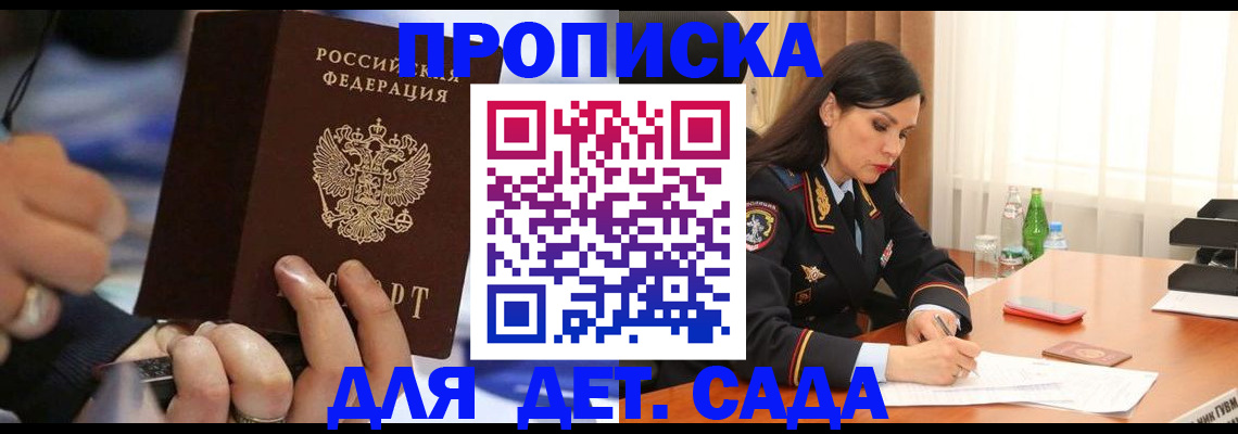 временная регистрация надежно в Камне-на-Оби