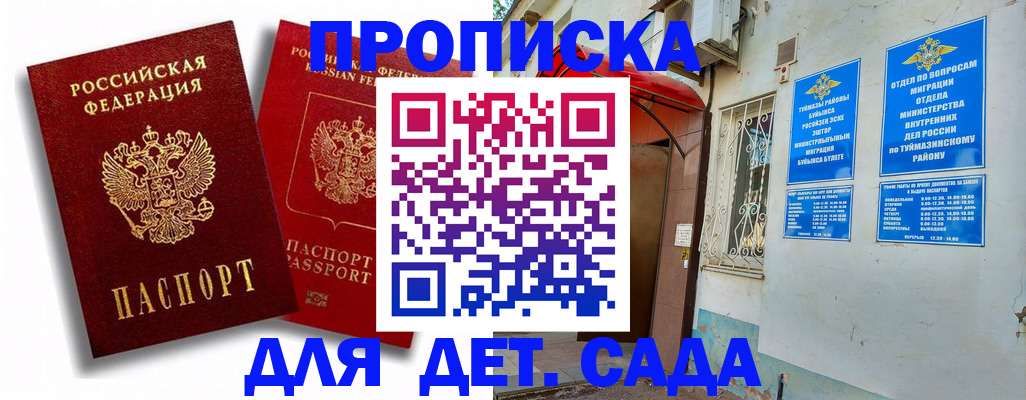 временная регистрация адрес в Камне-на-Оби