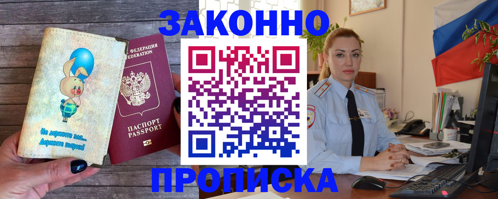 временная регистрация собственник в Камне-на-Оби