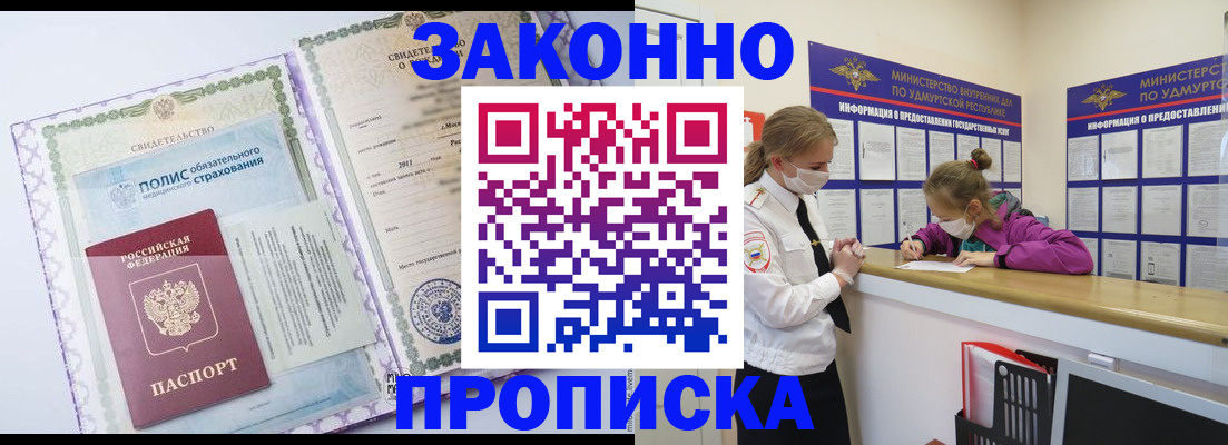 временная регистрация купить в Камне-на-Оби